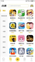 闪玩2024手机软件app截图