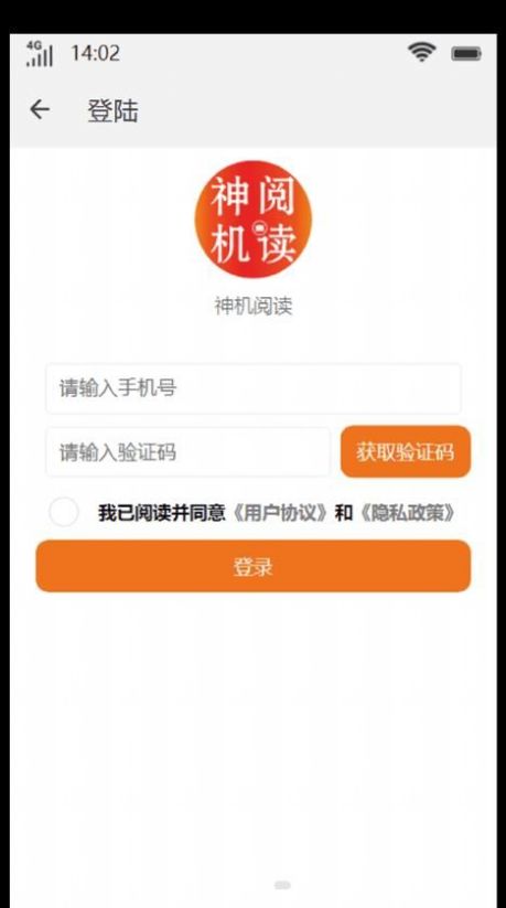 神机阅读2024版下载手机软件app截图