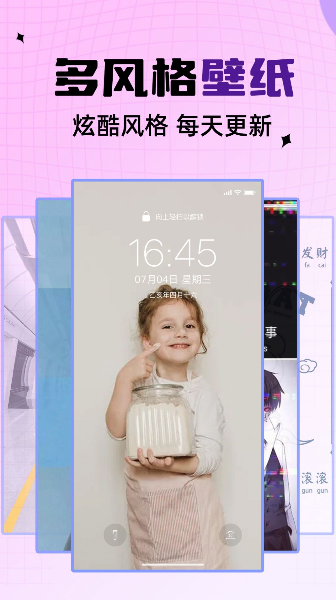 灵动通知鸟手机软件app截图