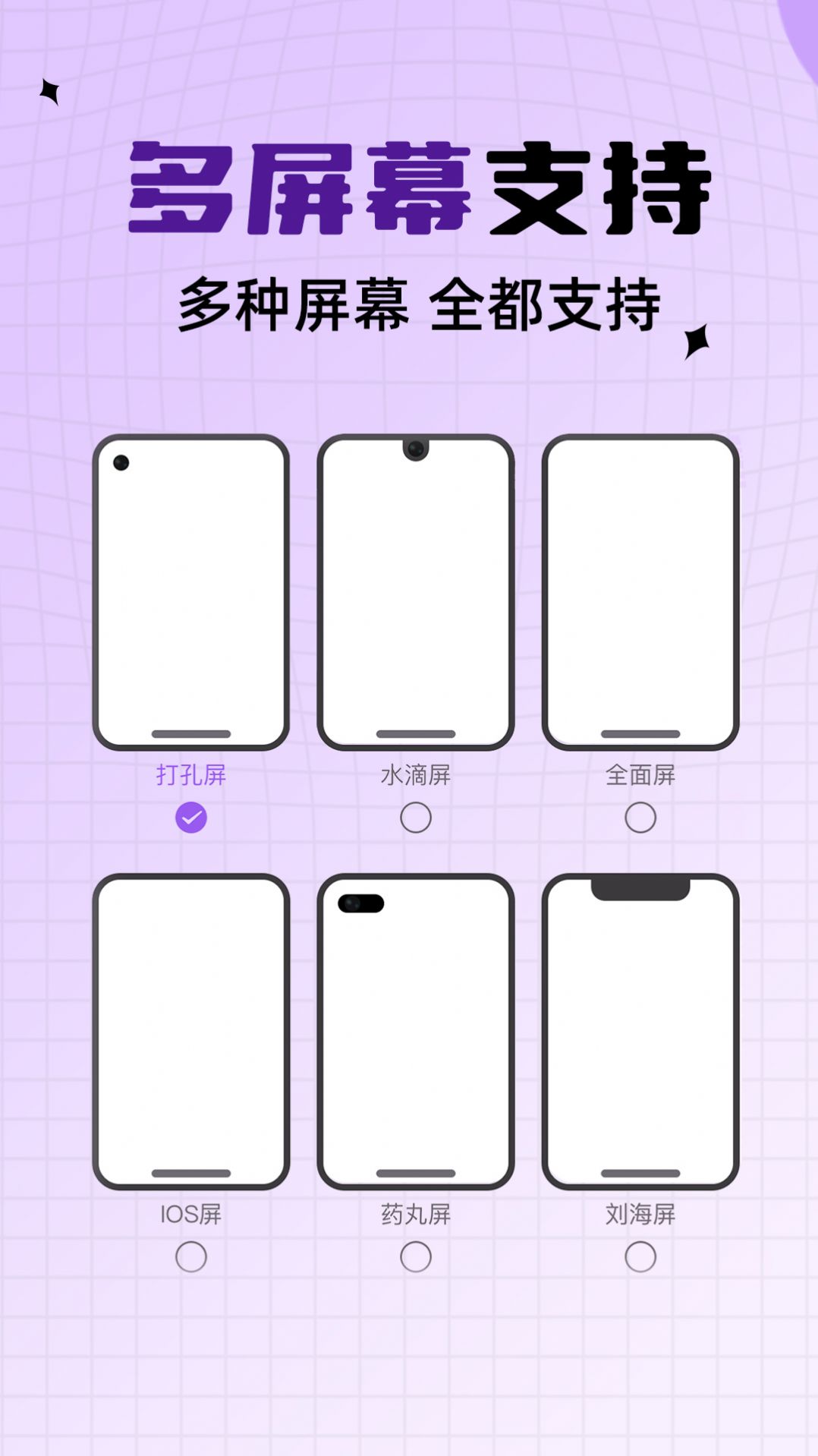 灵动通知鸟手机软件app截图