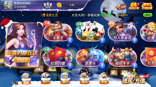 迷鹿棋牌官方版v4.0.2手游app截图