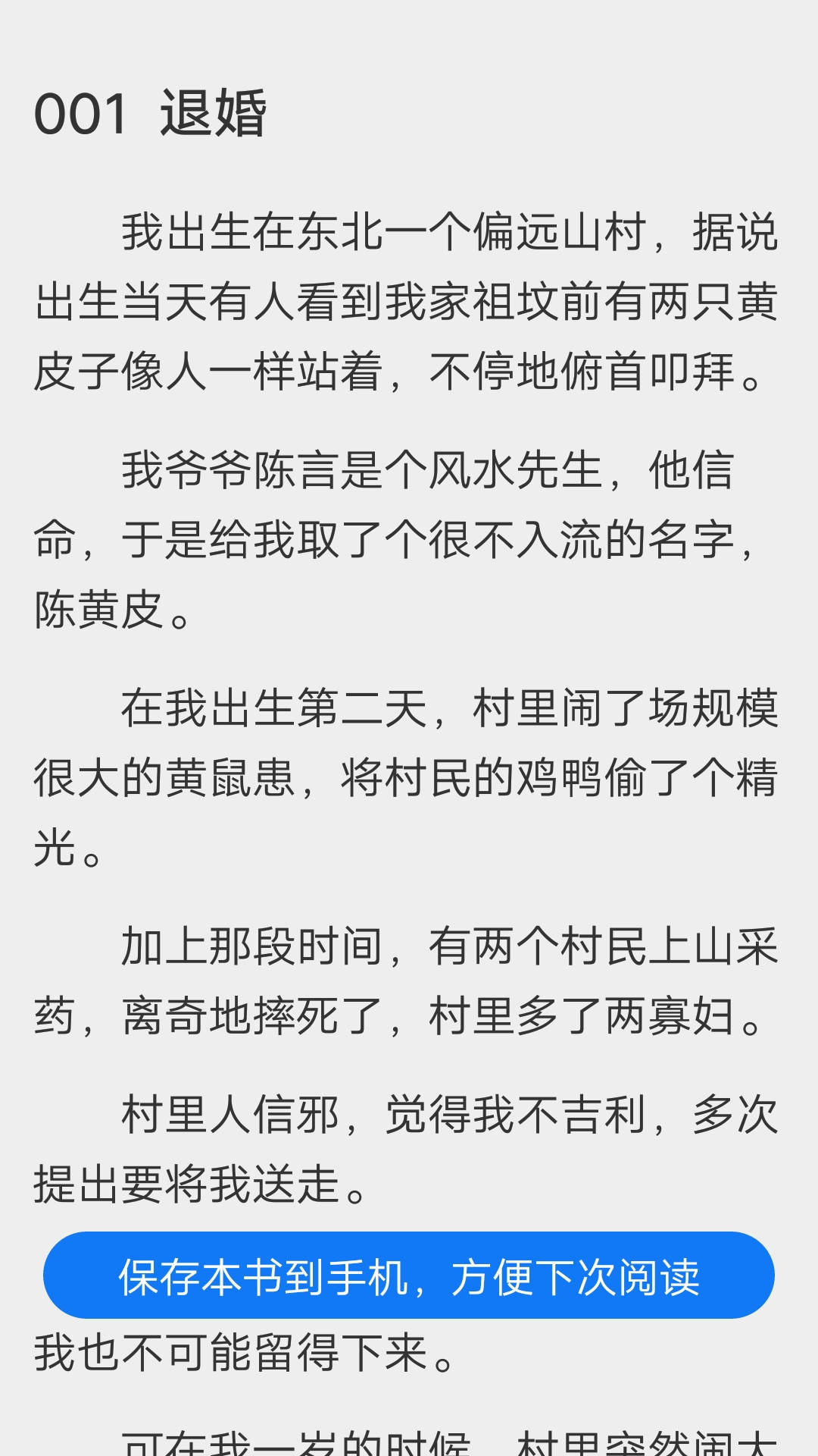 微光阅读手机软件app截图