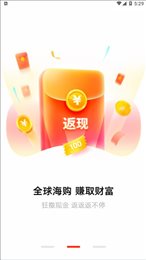 全球海购最新版下载手机软件app截图