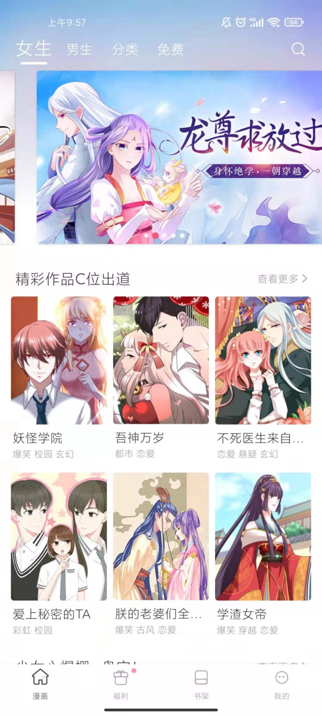 圈圈漫画登录页面在线观看手机软件app截图