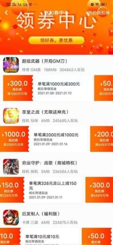 爱玩猪盒子手机软件app截图