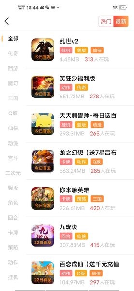 爱玩猪盒子手机软件app截图
