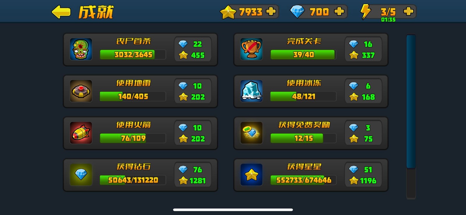 小镇危机手游app截图