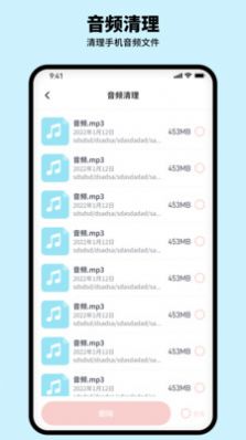 呼噜清理专家手机软件app截图
