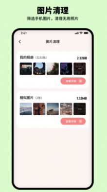 呼噜清理专家手机软件app截图