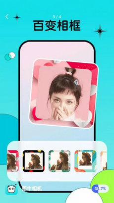 图牛相机手机软件app截图