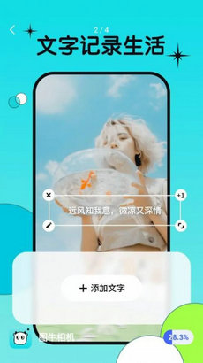 图牛相机手机软件app截图