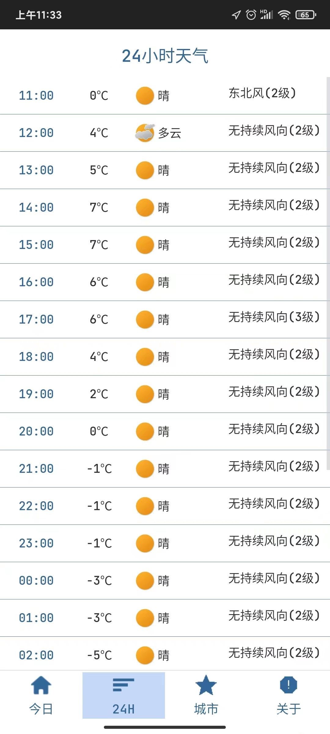 隆通天气手机软件app截图