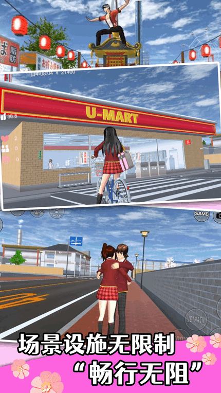 樱花学院少女恋爱手游app截图