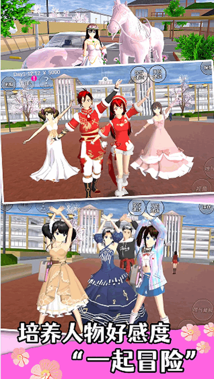 樱花学院少女恋爱手游app截图