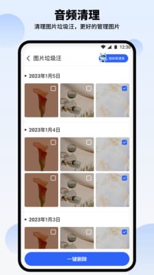 汪汪清理大师手机软件app截图