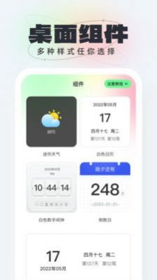 悟空壁纸APP官方版下载手机软件app截图