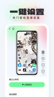 悟空壁纸APP官方版下载手机软件app截图
