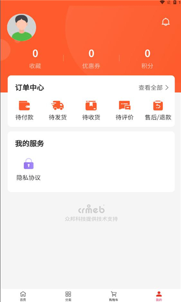 青风商城手机软件app截图