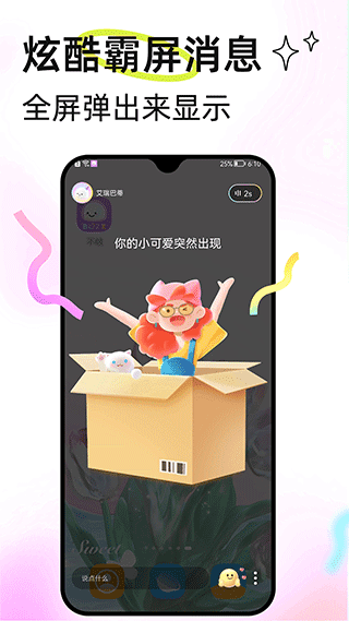 不吱手机软件app截图