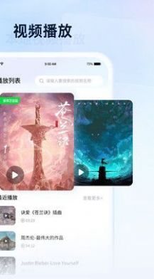 全能无损视频手机软件app截图