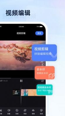 全能无损视频手机软件app截图