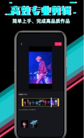 PR视频剪辑大师手机软件app截图
