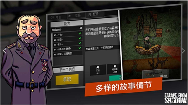 逃离塔克夫2d版手游app截图