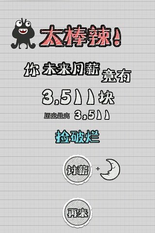 疯狂加班狗手游app截图