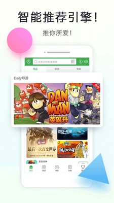 拇指玩app官方版下载手机软件app截图