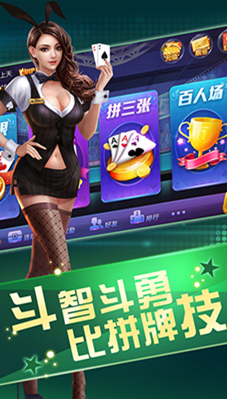聚享游棋牌手游app截图