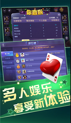 聚享游棋牌手游app截图