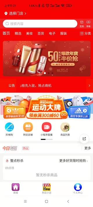 团够够手机软件app截图
