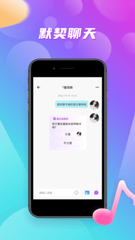 一见交友手机软件app截图