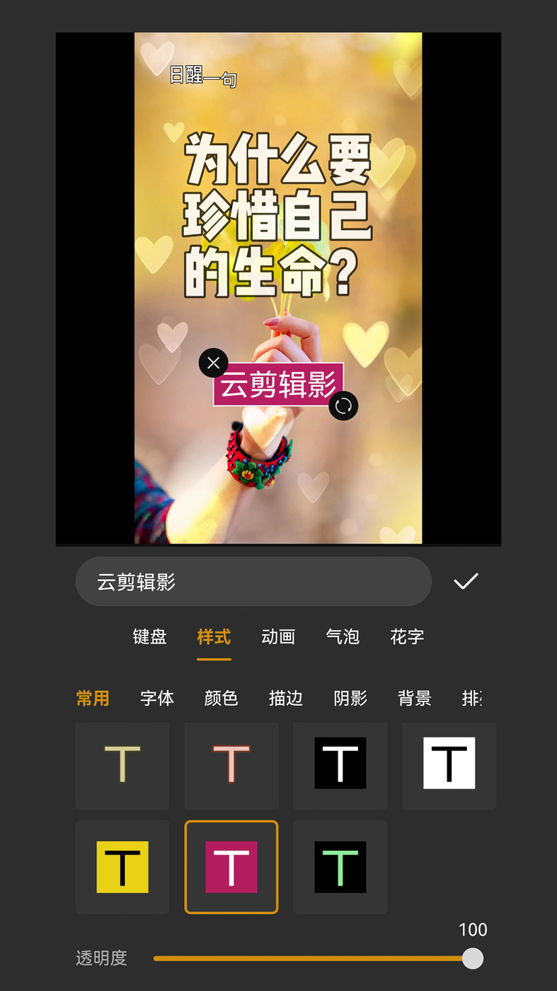 剪多多手机软件app截图