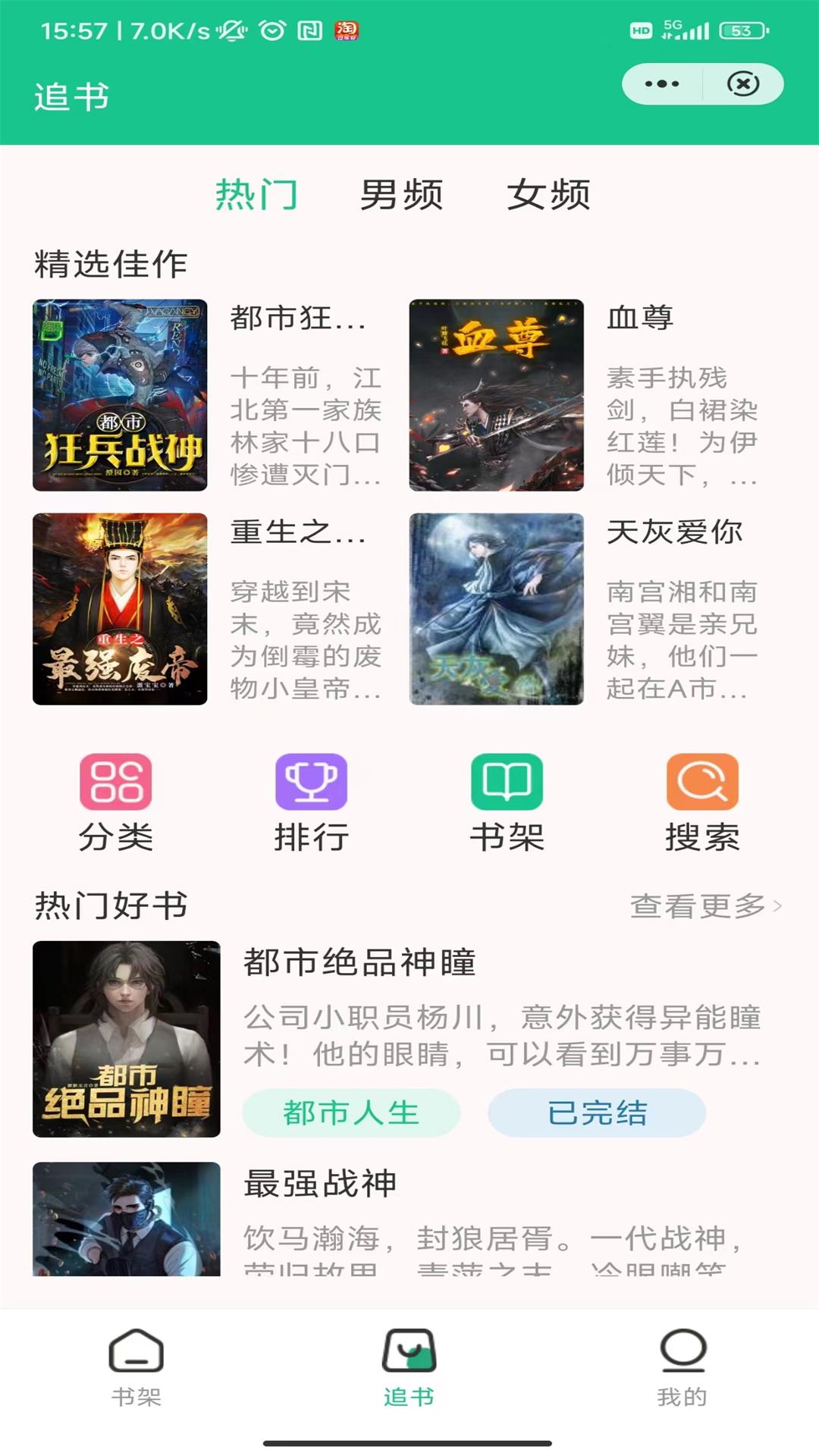 蟠龙阅读手机软件app截图