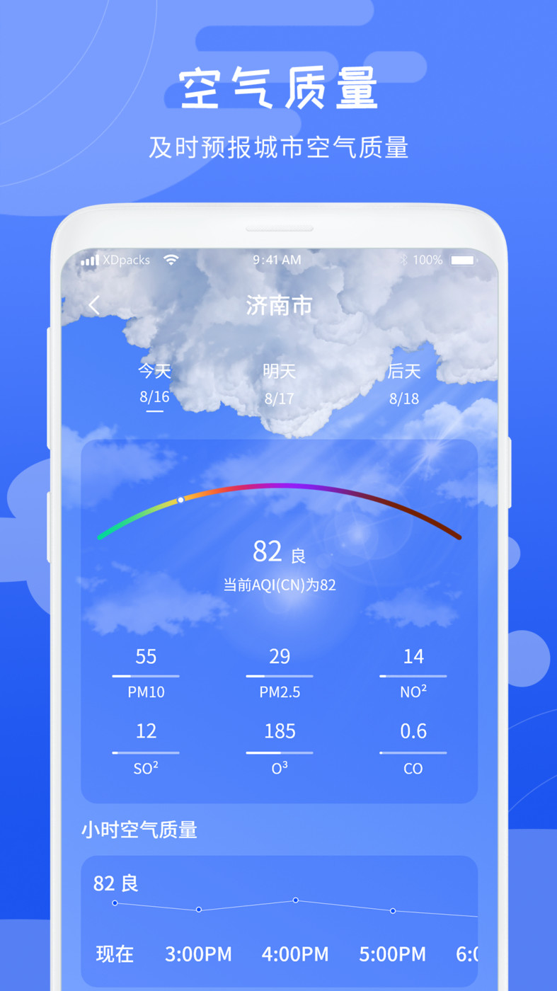 天气气象预报手机软件app截图