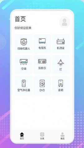 影视共享投屏手机软件app截图