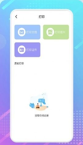 影视共享投屏手机软件app截图