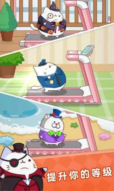肥猫快跑手游app截图