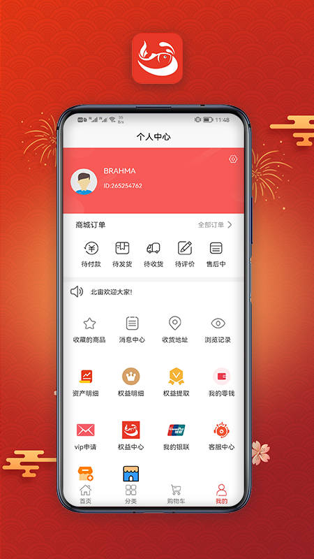 北宙最新版下载手机软件app截图