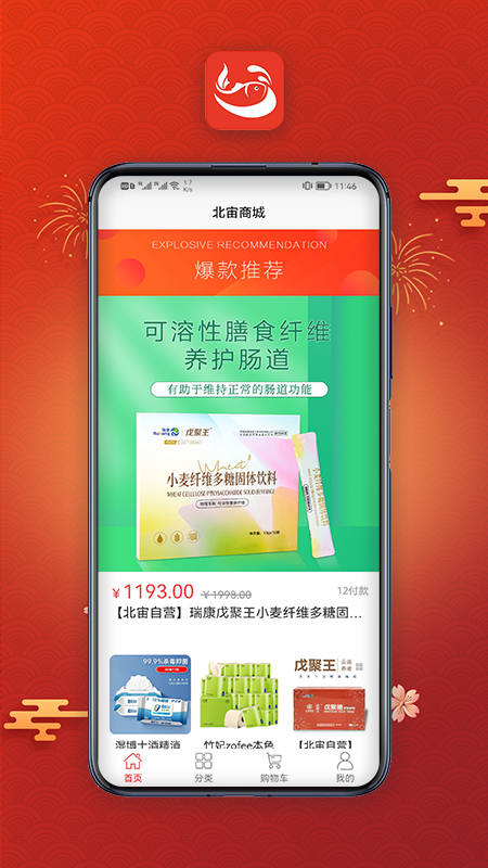 北宙最新版下载手机软件app截图