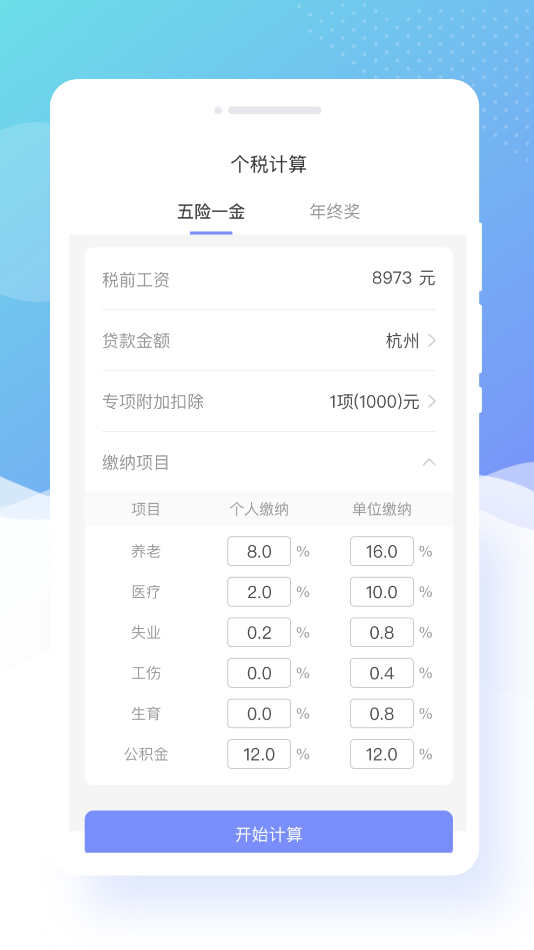 蜜颜相机手机软件app截图