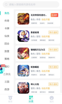 青菜手游手机软件app截图