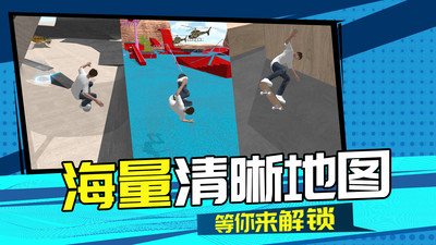 3D滑轮大作战手游app截图