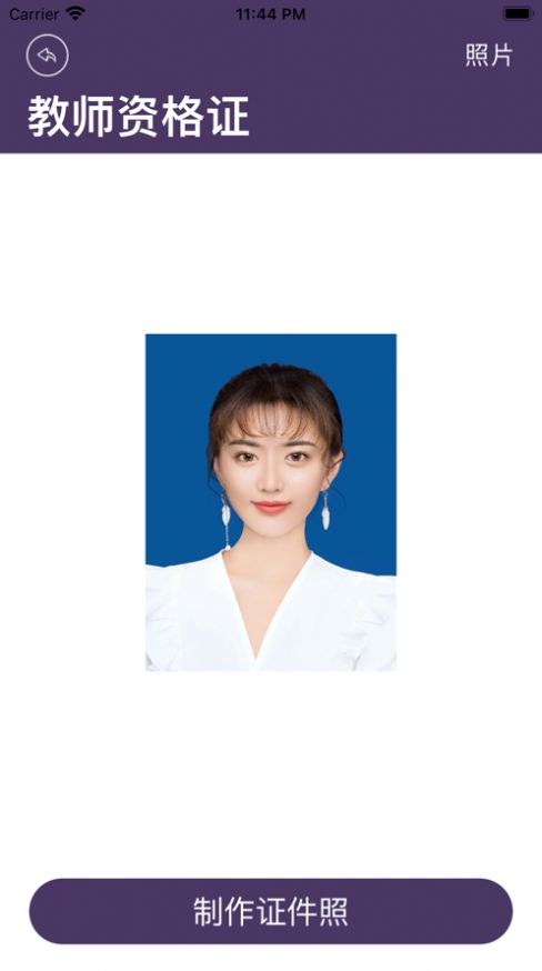 西西证件照生成手机软件app截图