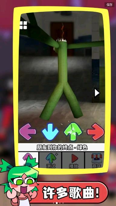 彩虹星期五之夜手游app截图