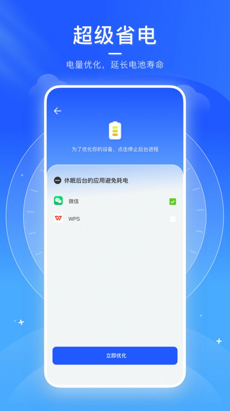 火箭清理助手手机软件app截图