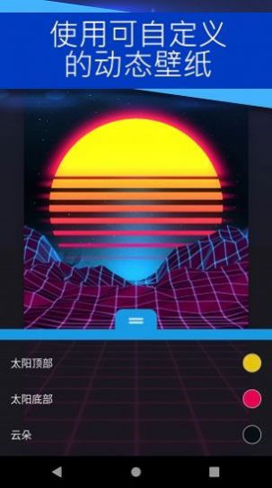 wall壁纸手机软件app截图