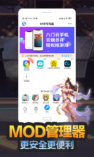 八门神器2024手机软件app截图