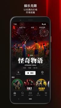 Netflix2024手机软件app截图